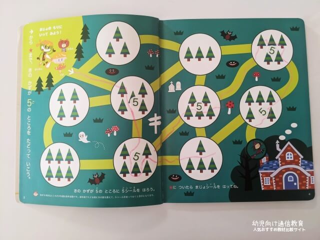 幼児ポピー まなびwith(ウィズ) 比較