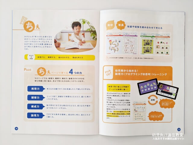 まなびwith　プログラミング