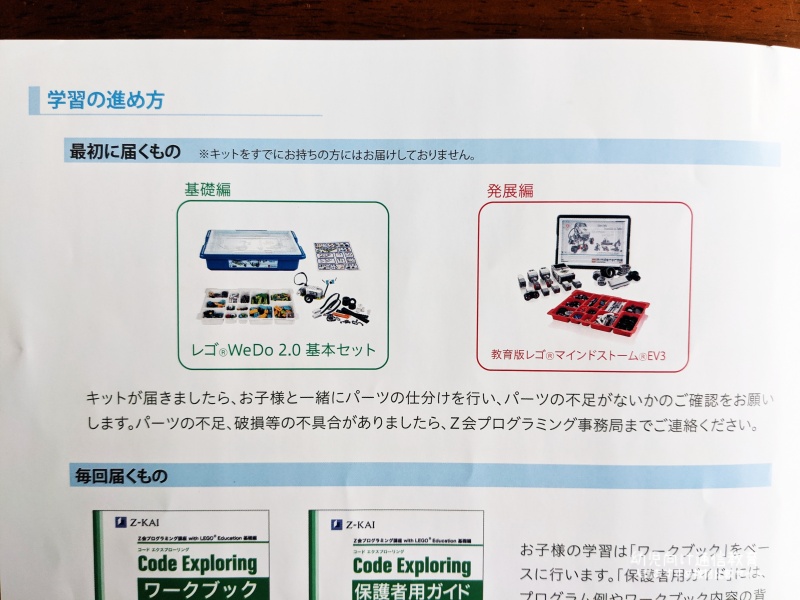 z会 プログラミング 口コミ