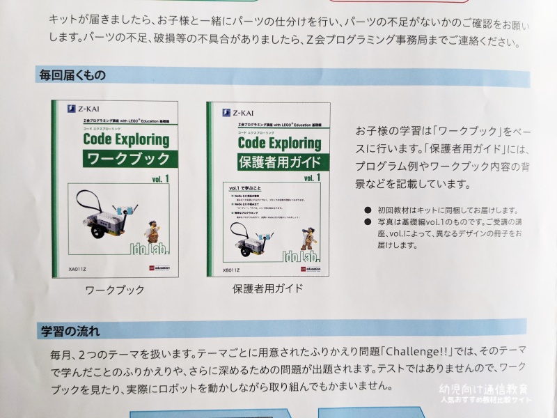 z会 プログラミング 口コミ