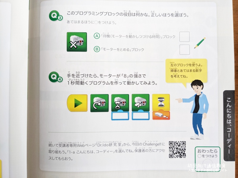 z会 プログラミング 口コミ